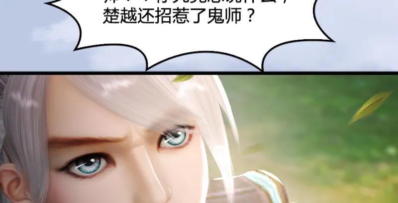 第180话：酒公子现身 第105页