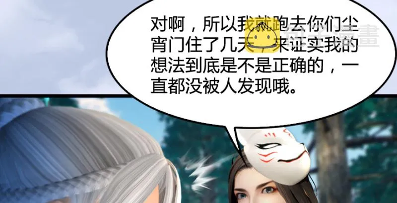 第180话：酒公子现身 第113页
