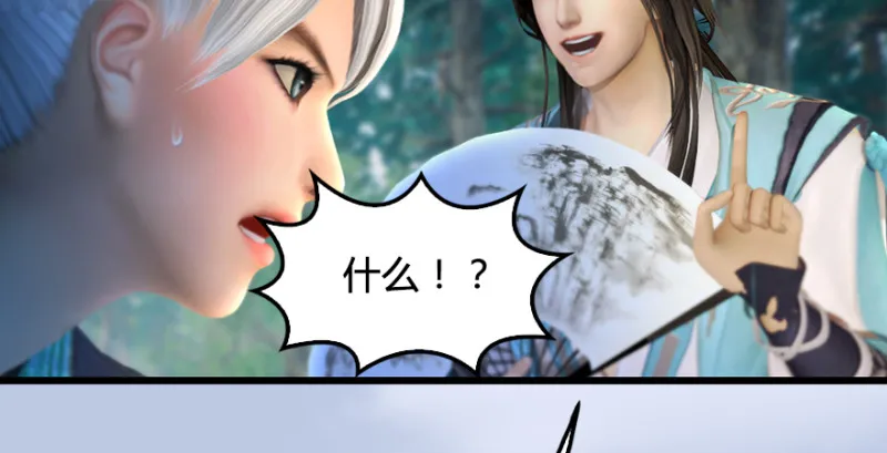 第180话：酒公子现身 第114页