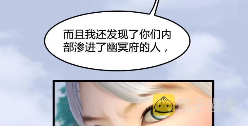 第180话：酒公子现身 第115页