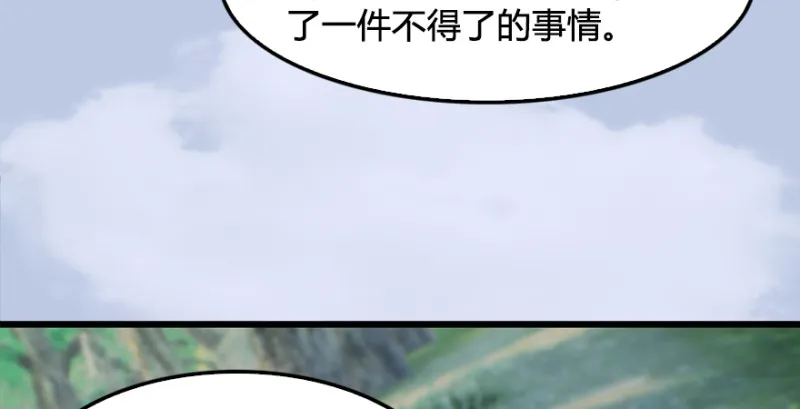 第180话：酒公子现身 第117页