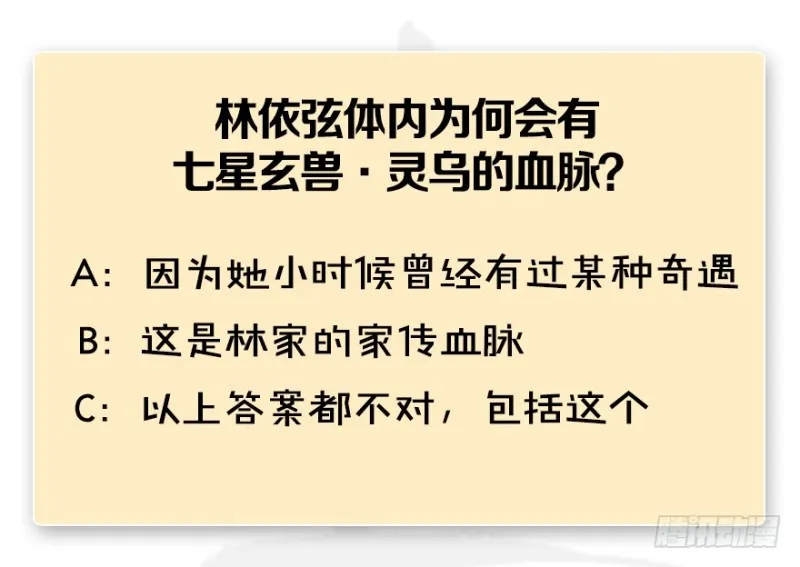 第180话：酒公子现身 第121页