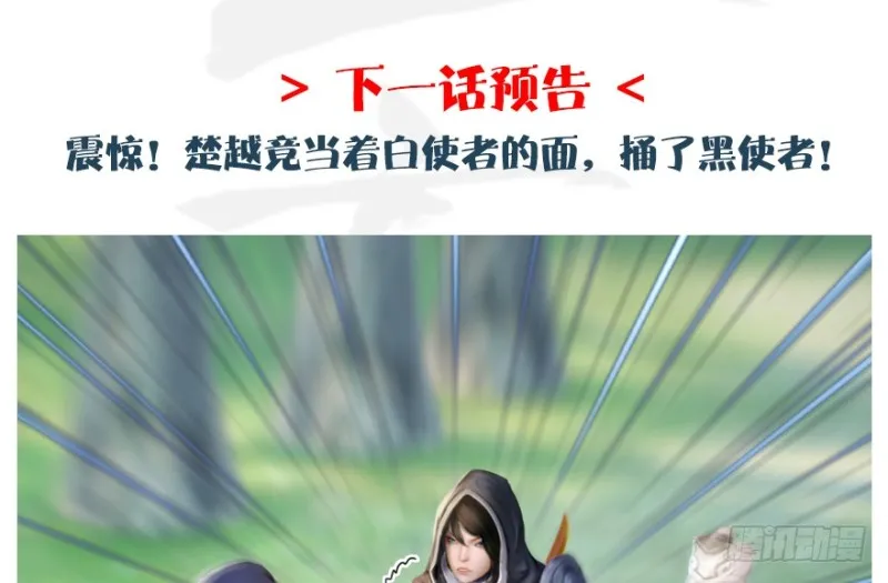 第180话：酒公子现身 第122页