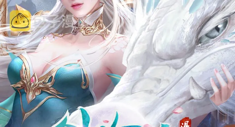 第180话：酒公子现身 第126页