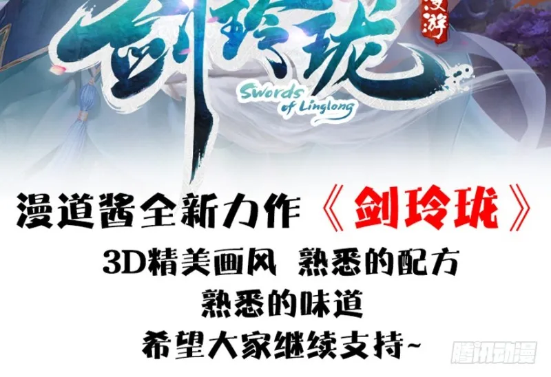 第180话：酒公子现身 第127页