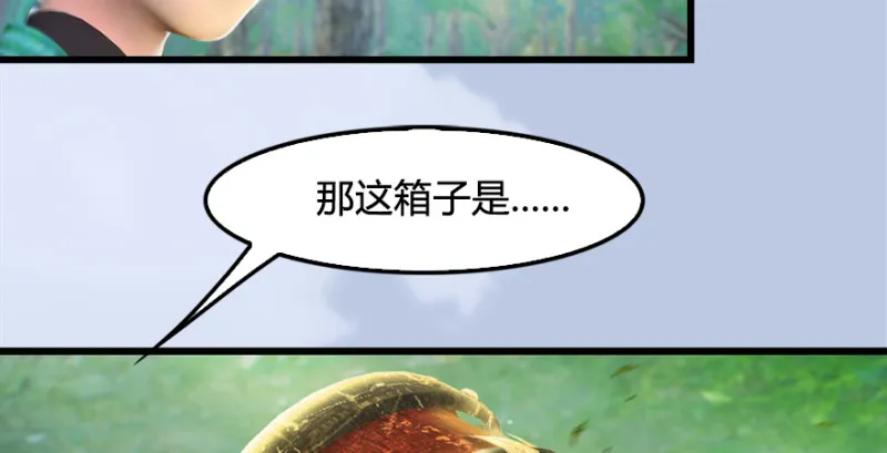 第181话 黑月姬的过去 第9页