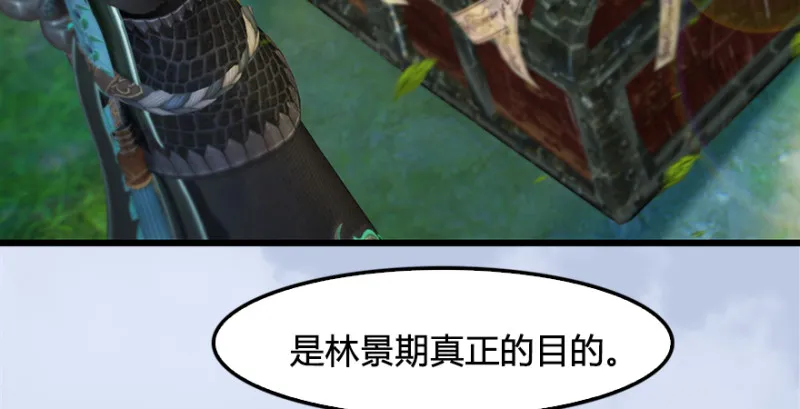 第181话 黑月姬的过去 第11页