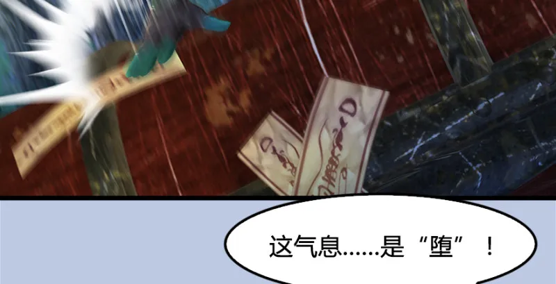 第181话 黑月姬的过去 第26页