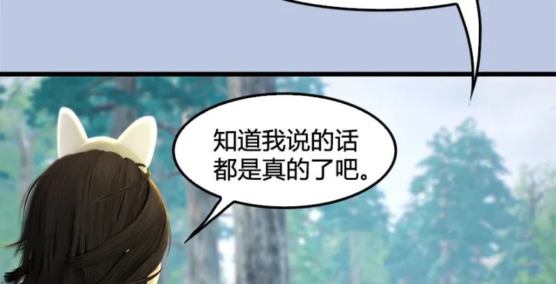 第181话 黑月姬的过去 第27页