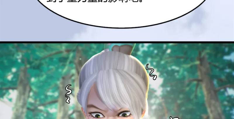 第181话 黑月姬的过去 第30页
