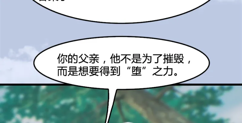 第181话 黑月姬的过去 第35页
