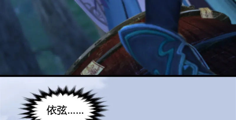 第181话 黑月姬的过去 第38页
