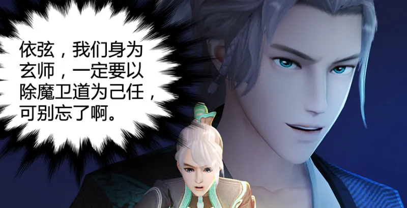 第181话 黑月姬的过去 第43页