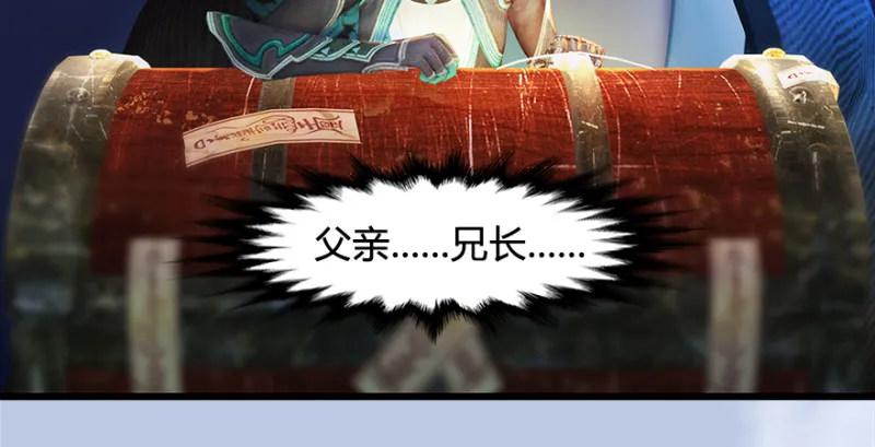 第181话 黑月姬的过去 第44页