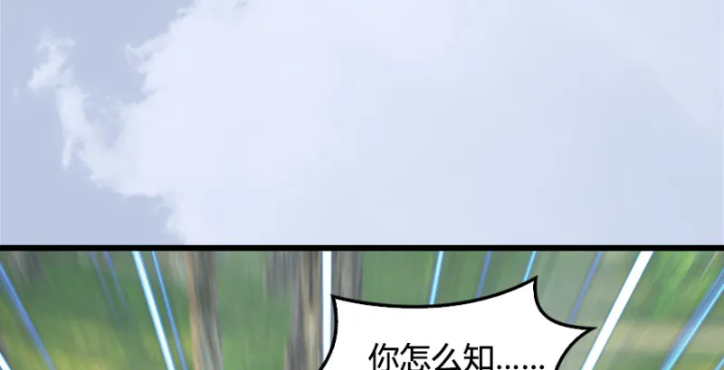 第181话 黑月姬的过去 第55页