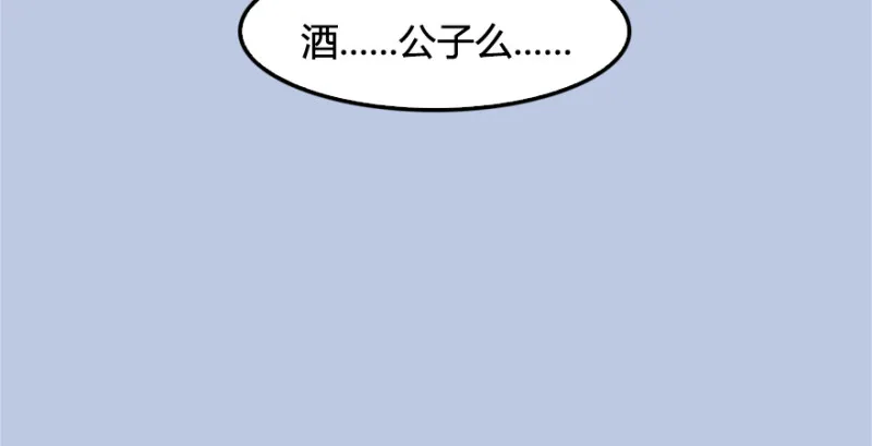 第181话 黑月姬的过去 第61页
