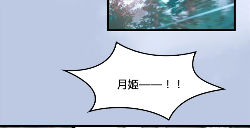 第181话 黑月姬的过去 第64页