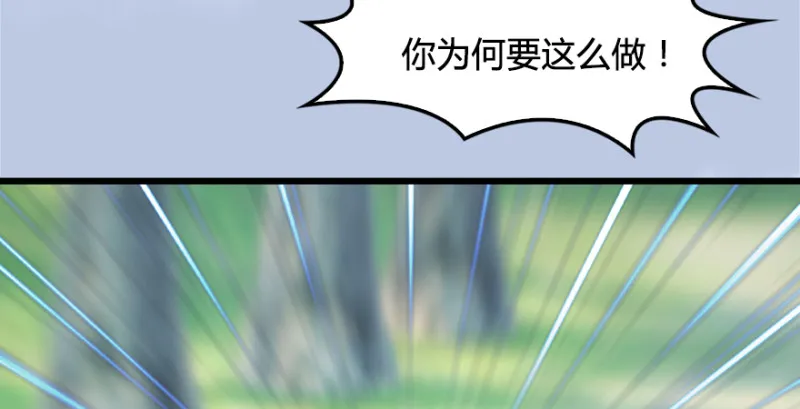 第181话 黑月姬的过去 第67页