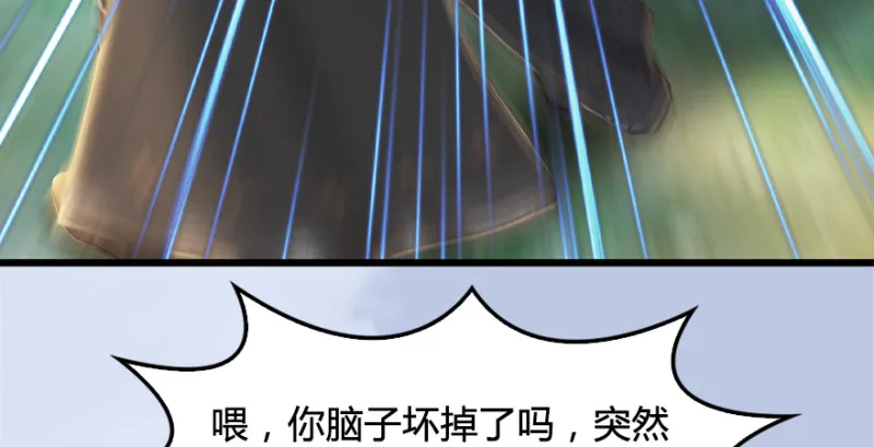 第181话 黑月姬的过去 第70页