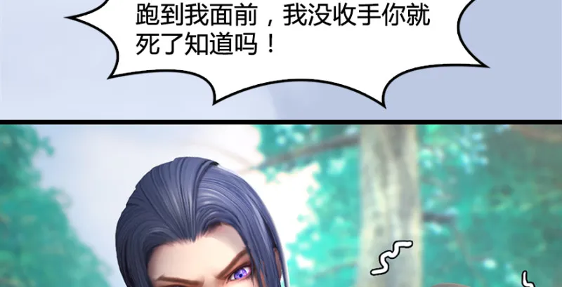 第181话 黑月姬的过去 第71页