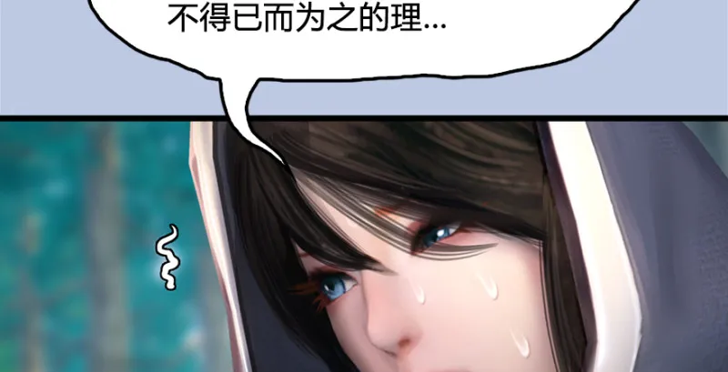 第181话 黑月姬的过去 第74页