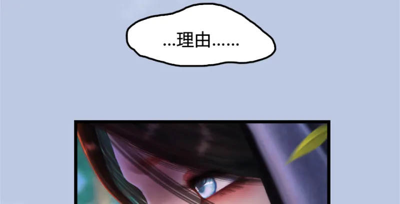 第181话 黑月姬的过去 第76页