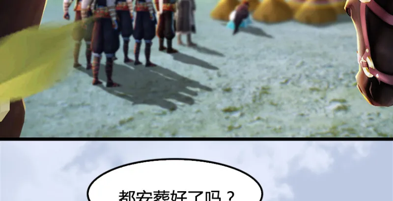 第181话 黑月姬的过去 第81页