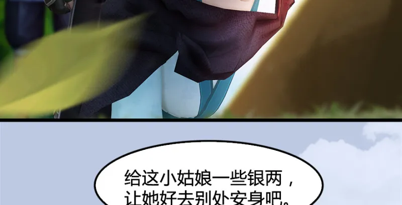 第181话 黑月姬的过去 第84页