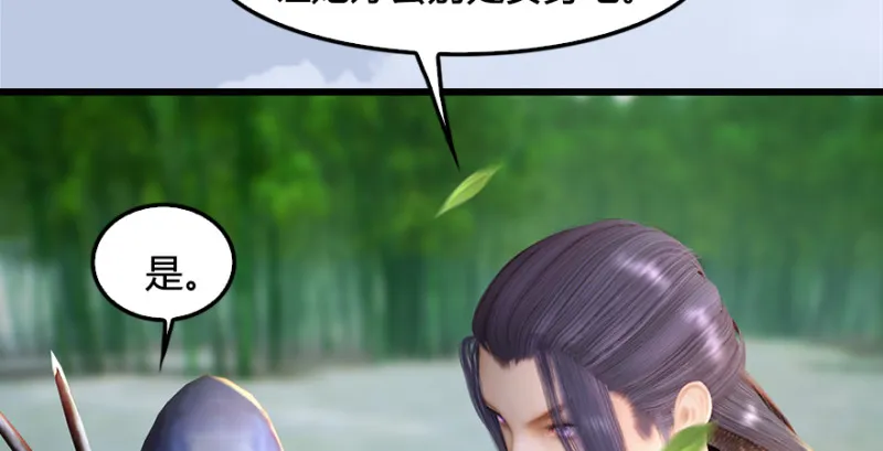 第181话 黑月姬的过去 第85页