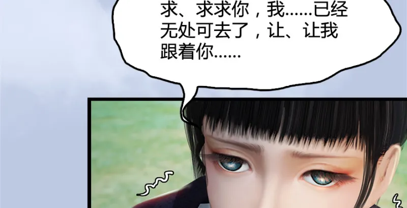 第181话 黑月姬的过去 第92页