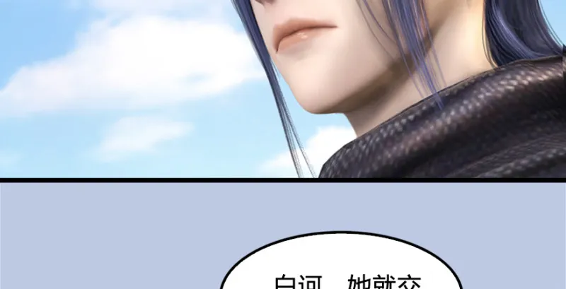 第181话 黑月姬的过去 第95页