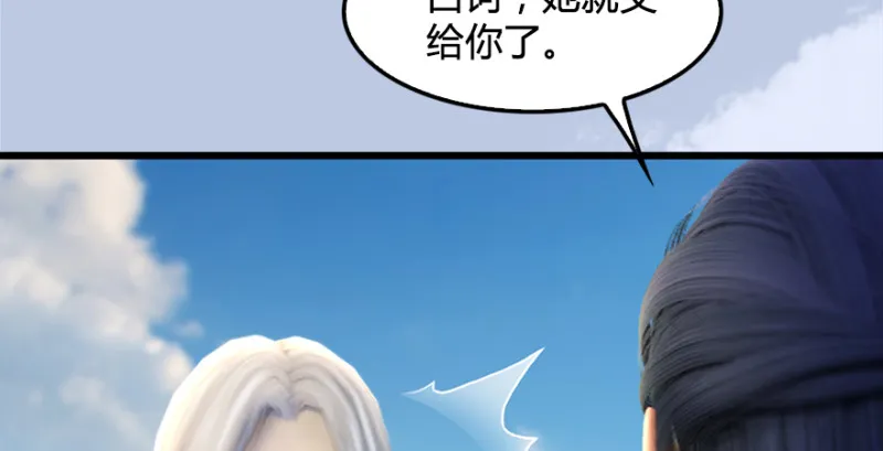 第181话 黑月姬的过去 第96页