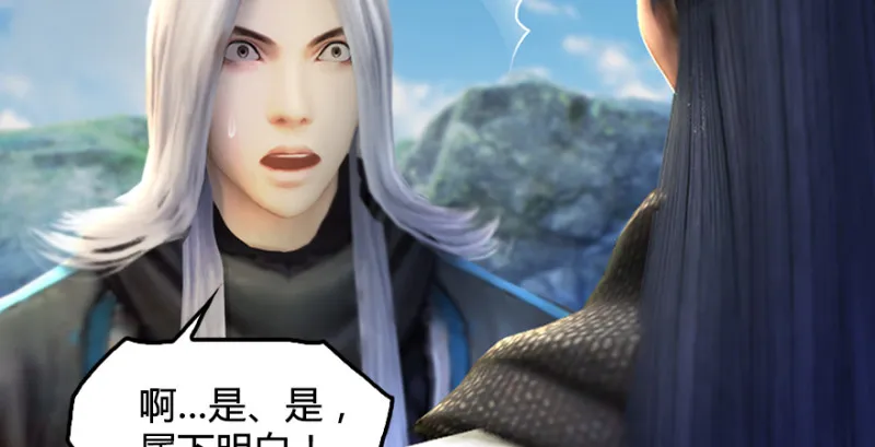 第181话 黑月姬的过去 第97页