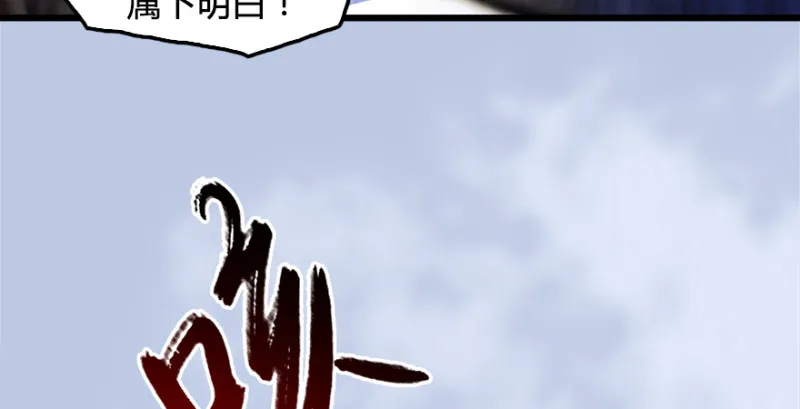 第181话 黑月姬的过去 第98页