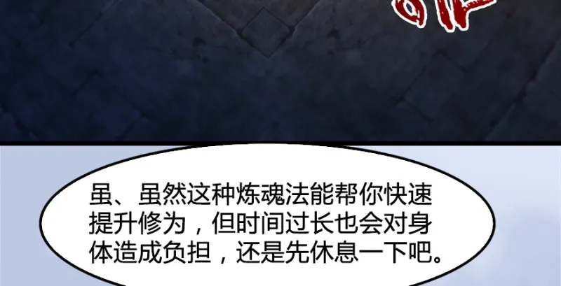 第181话 黑月姬的过去 第103页