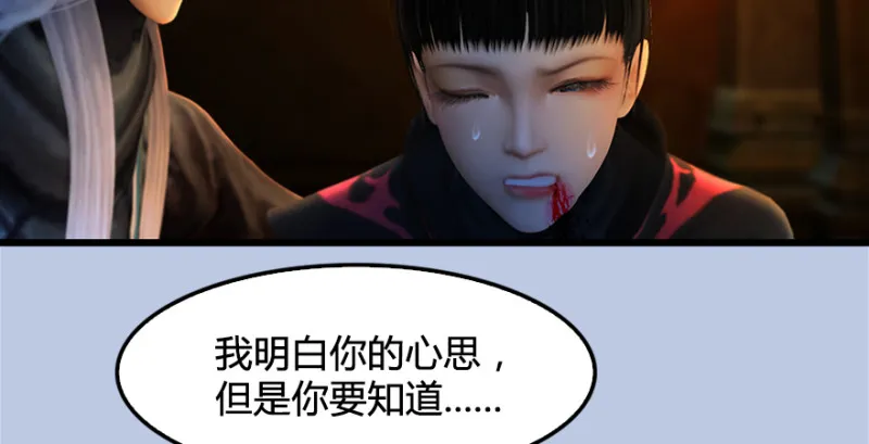 第181话 黑月姬的过去 第105页
