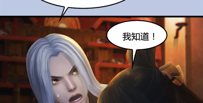 第181话 黑月姬的过去 第106页