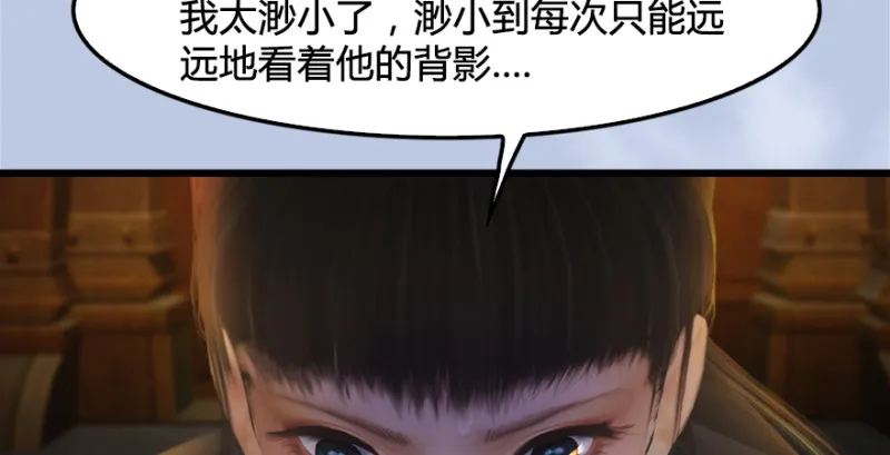 第181话 黑月姬的过去 第108页