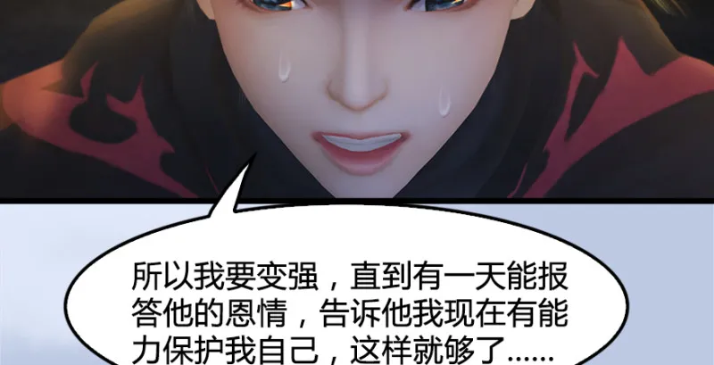 第181话 黑月姬的过去 第109页
