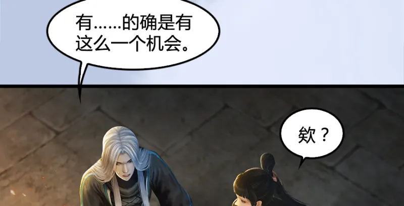 第181话 黑月姬的过去 第112页