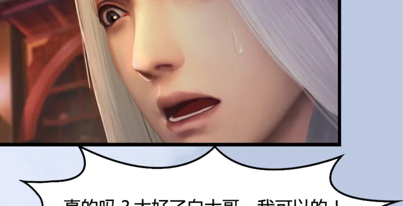 第181话 黑月姬的过去 第115页