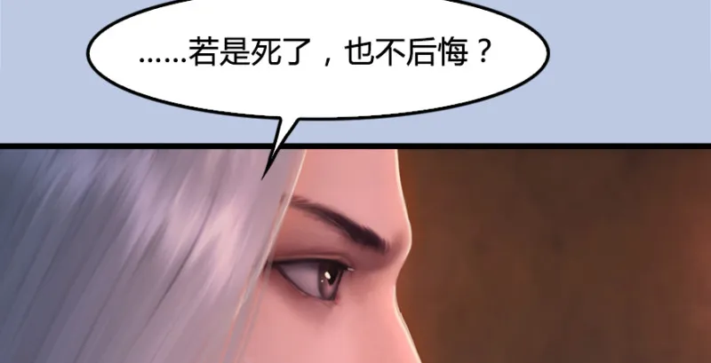第181话 黑月姬的过去 第118页