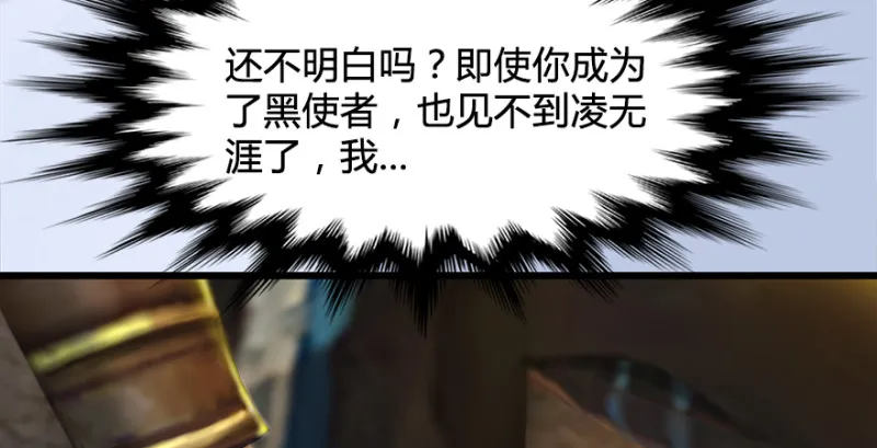 第181话 黑月姬的过去 第125页