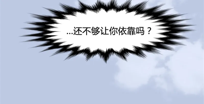 第181话 黑月姬的过去 第127页