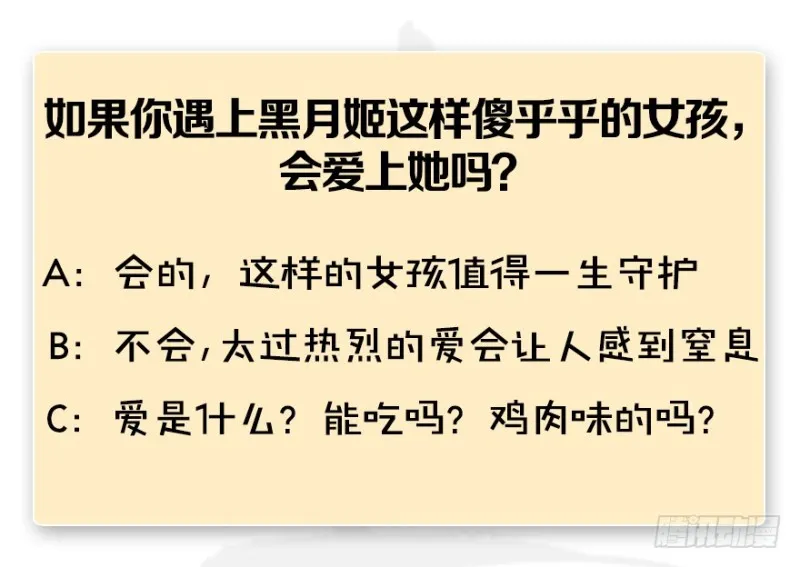 第181话 黑月姬的过去 第128页
