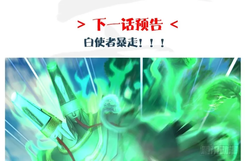 第181话 黑月姬的过去 第129页