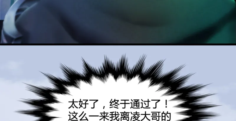 第182话：三圣被擒 第10页