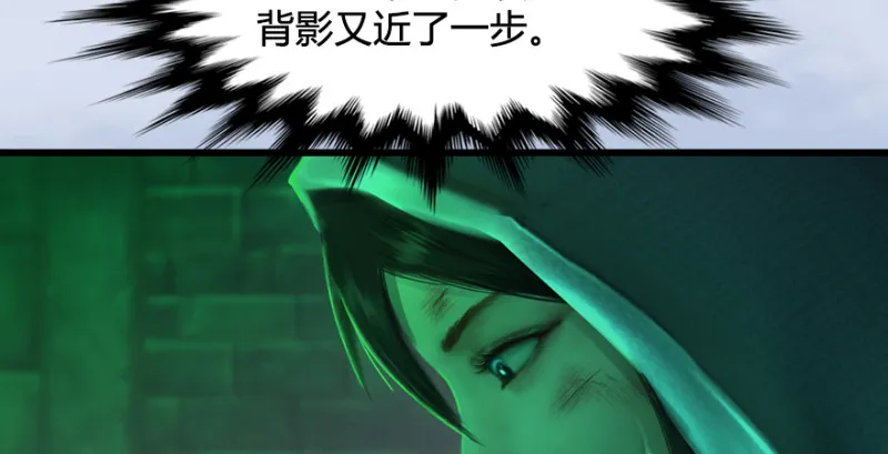 第182话：三圣被擒 第11页