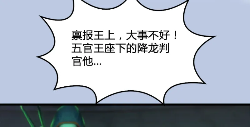 第182话：三圣被擒 第13页