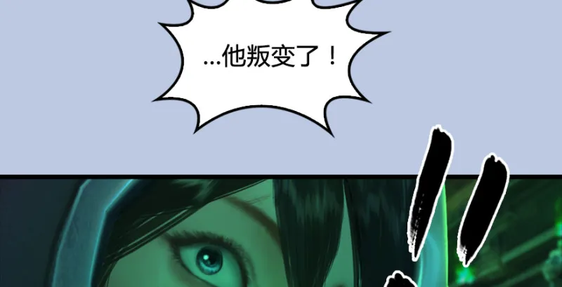 第182话：三圣被擒 第16页